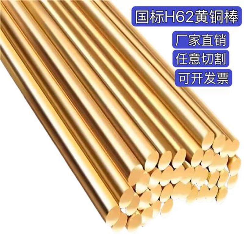 黄铜棒